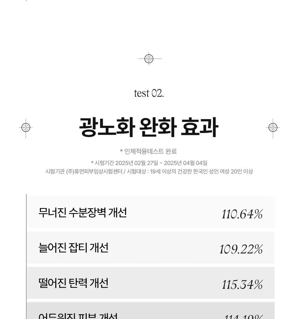 [24시간 톤보정/예쁜속광] 아떼 비건 릴리프 톤업 선 에센스 50ml 기획 4종(베이지/핑크) 상세페이지 34